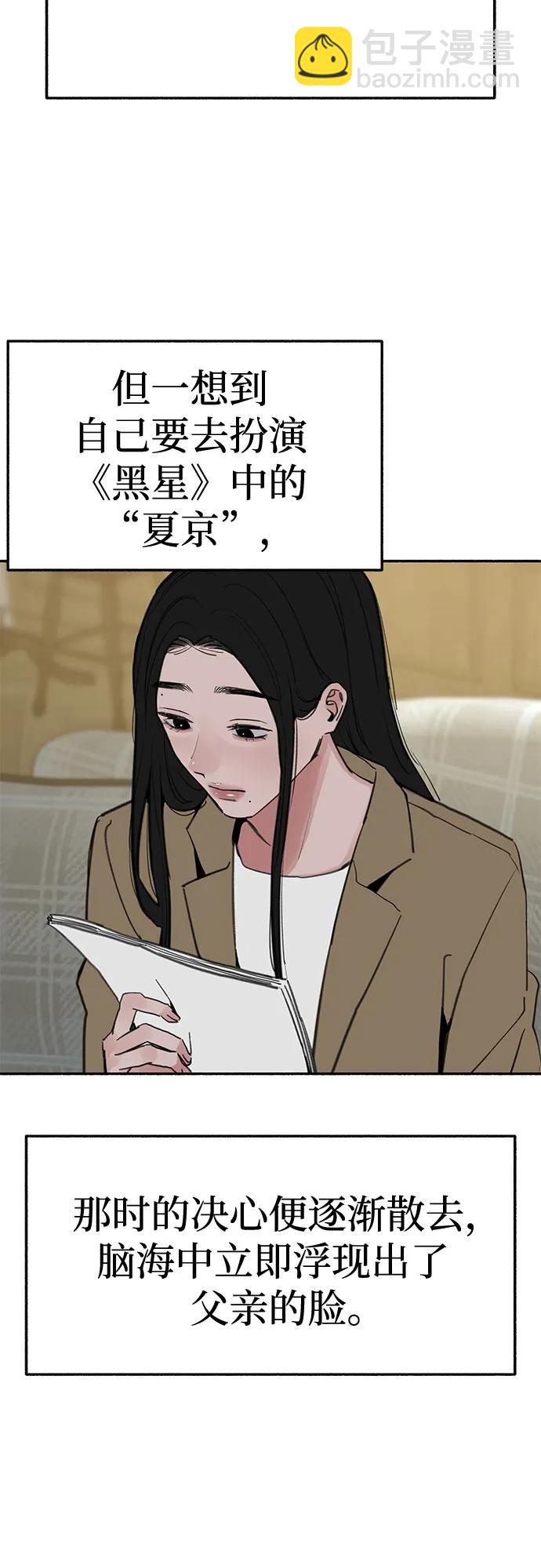 [第82话] 真心3