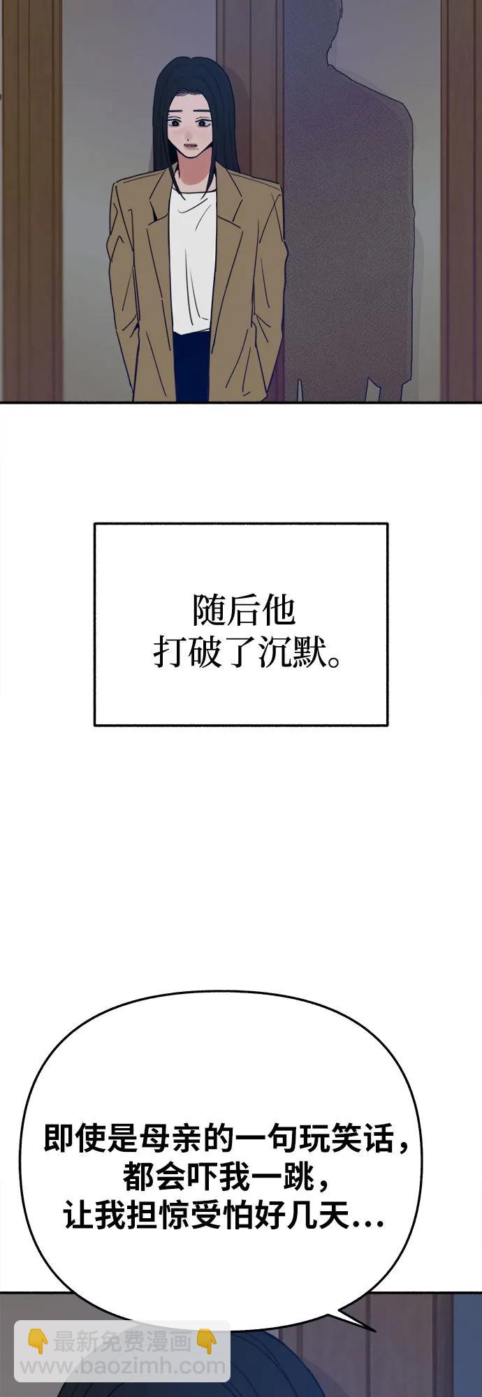 [第82话] 真心37