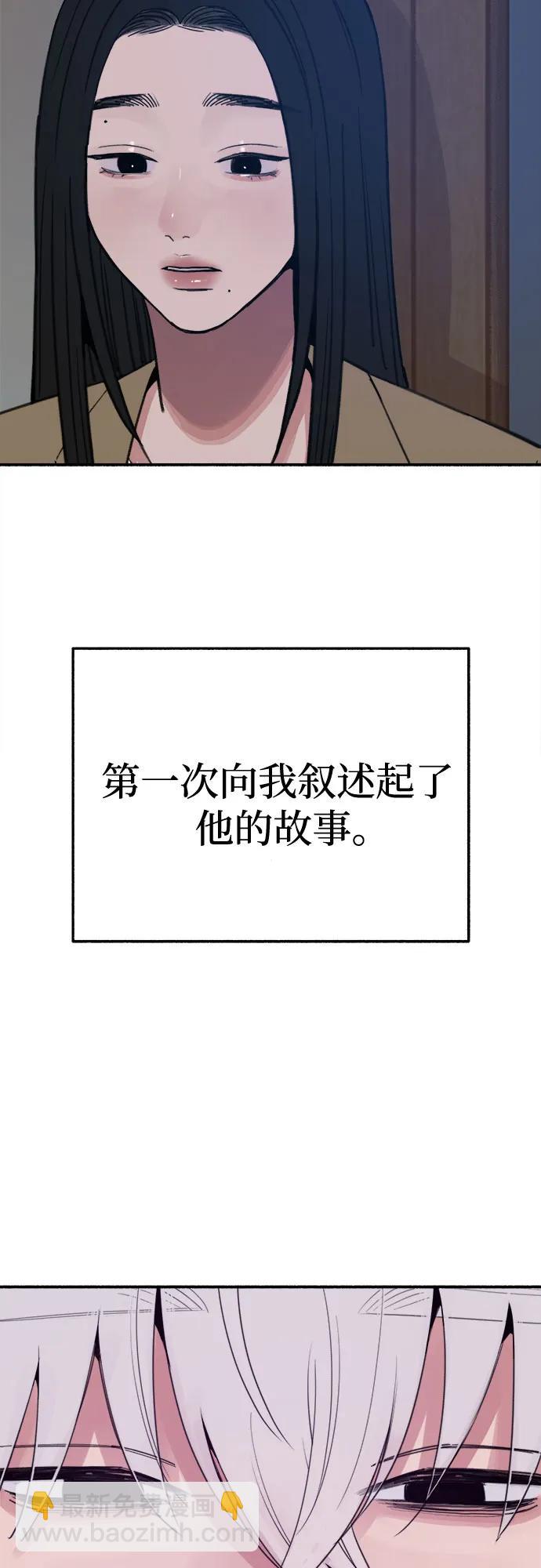 [第82话] 真心38