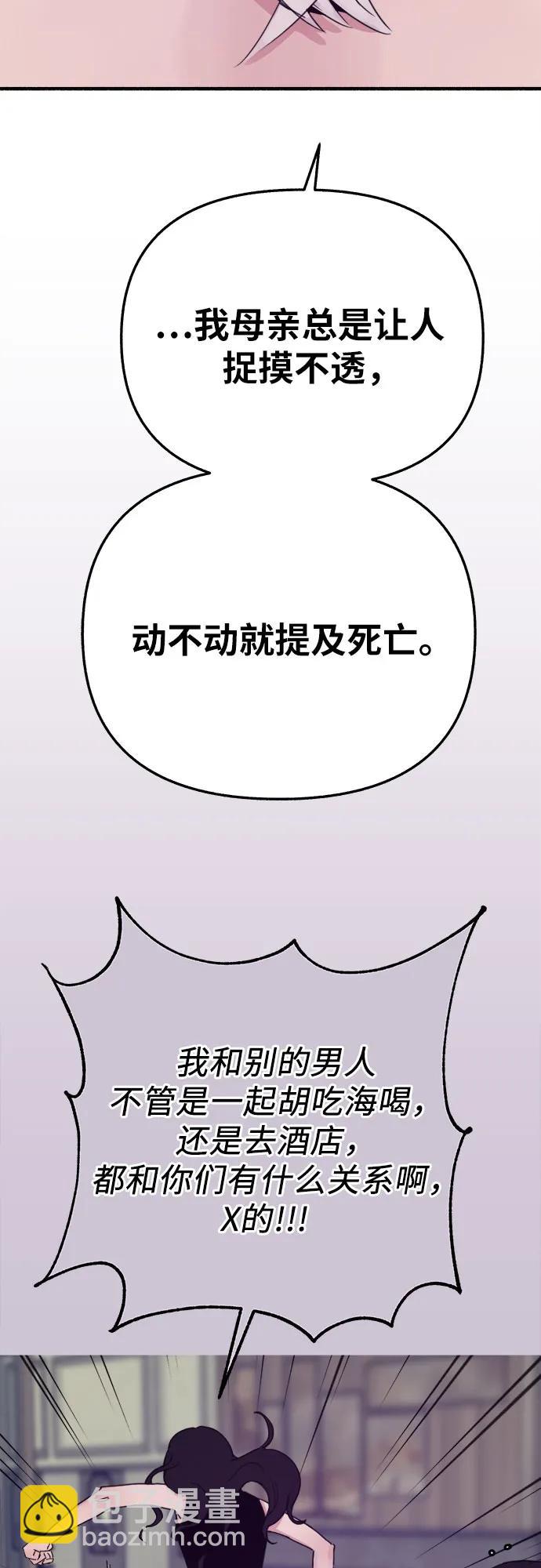 [第82话] 真心39
