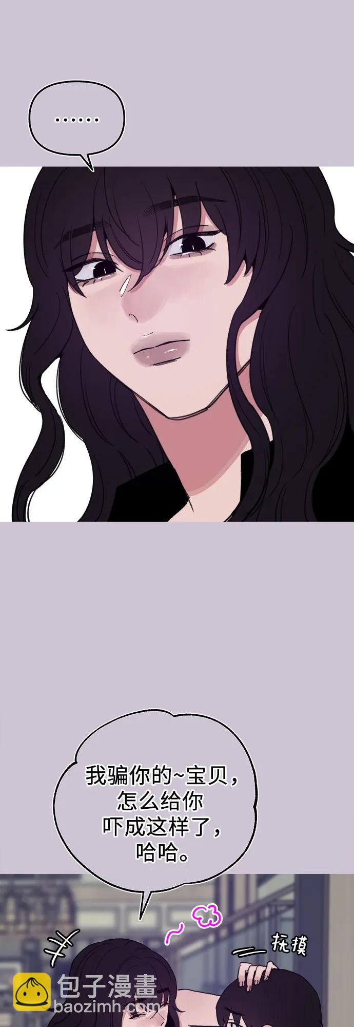 [第82话] 真心42