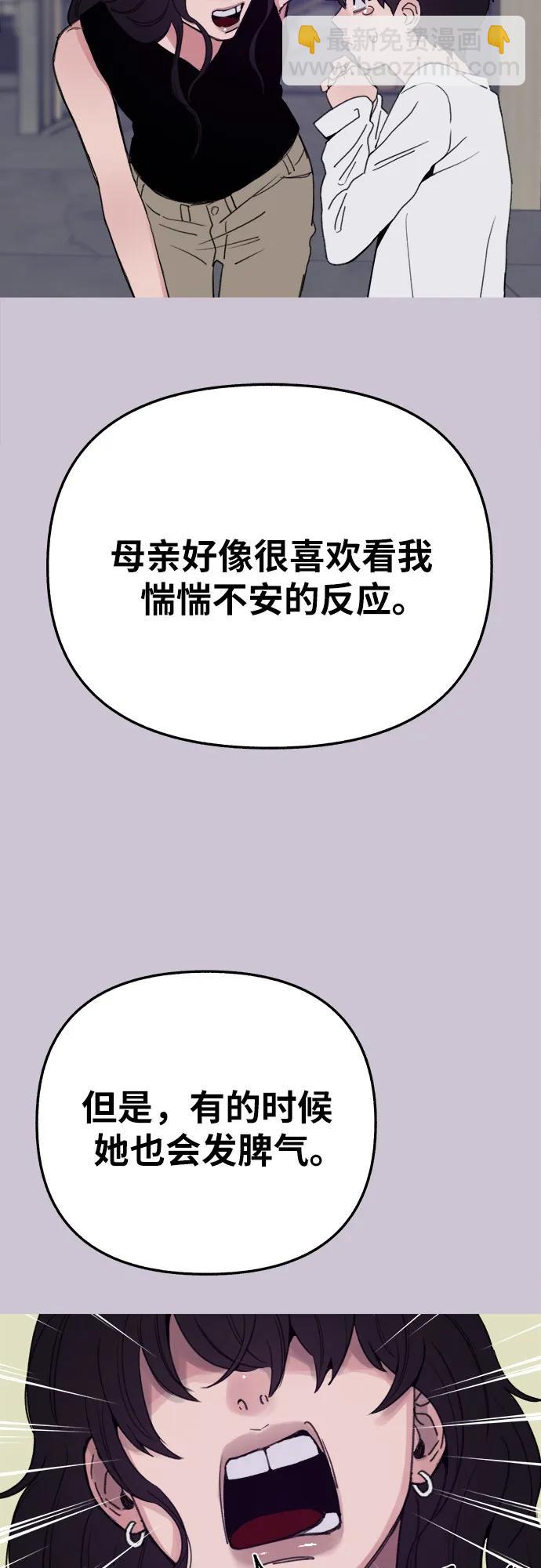 [第82话] 真心43