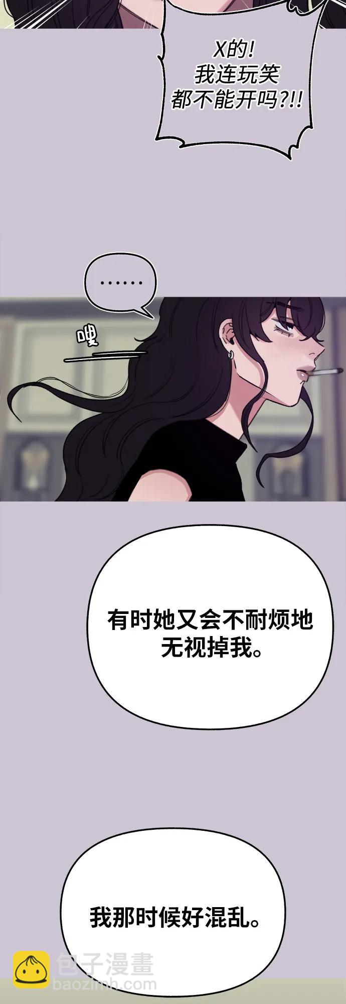 [第82话] 真心44