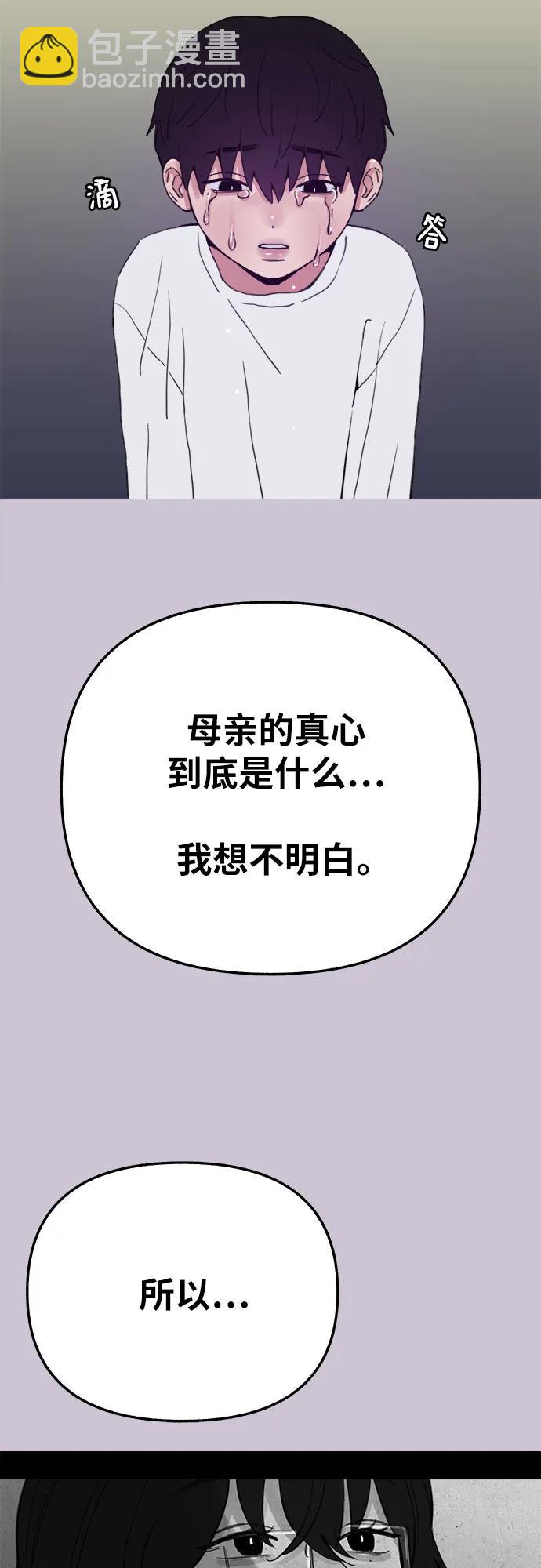 [第82话] 真心45
