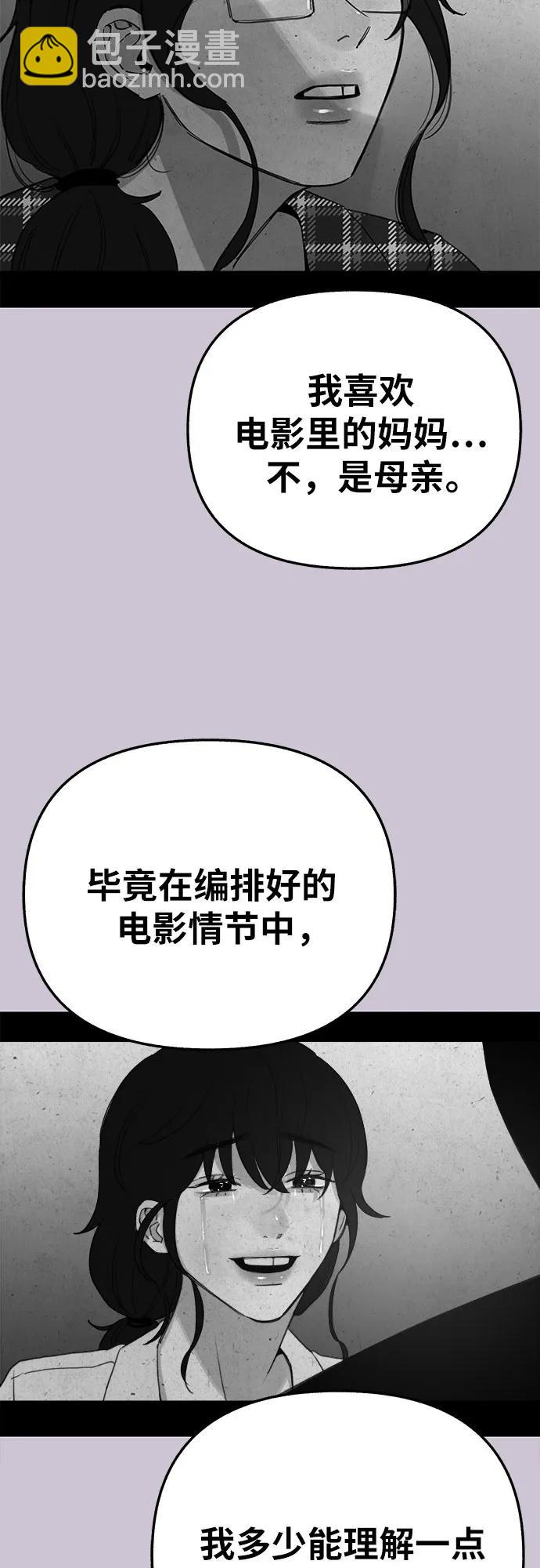 [第82话] 真心46