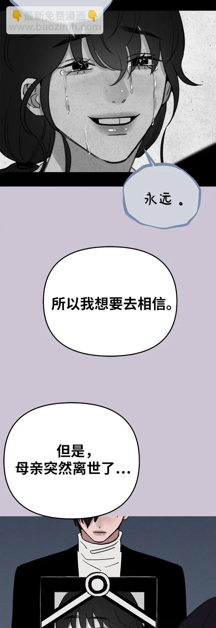[第82话] 真心54