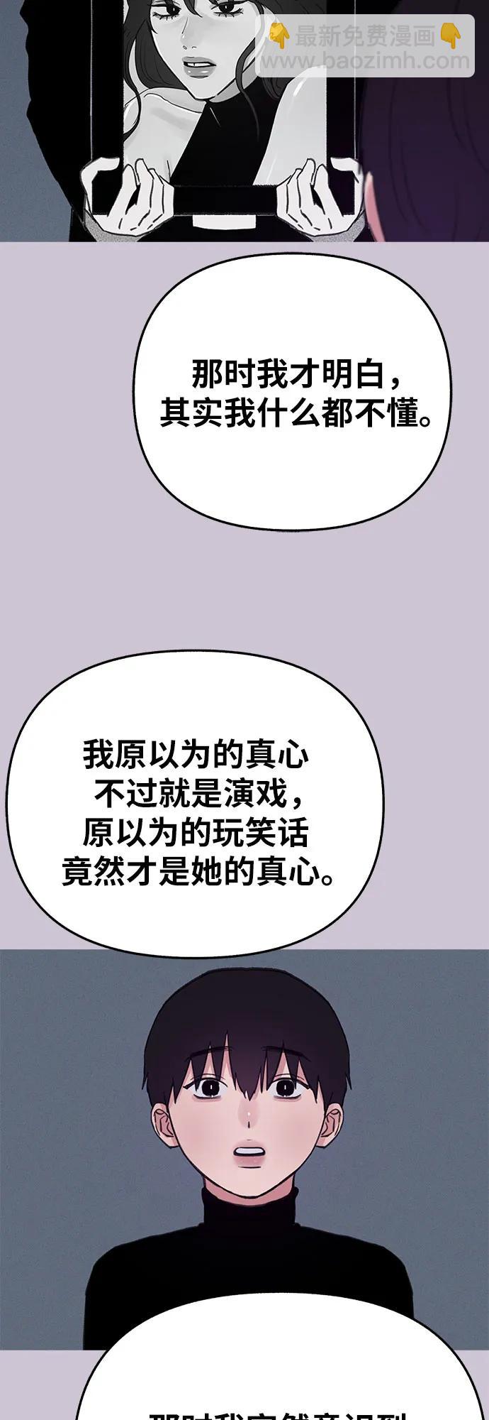 [第82话] 真心55