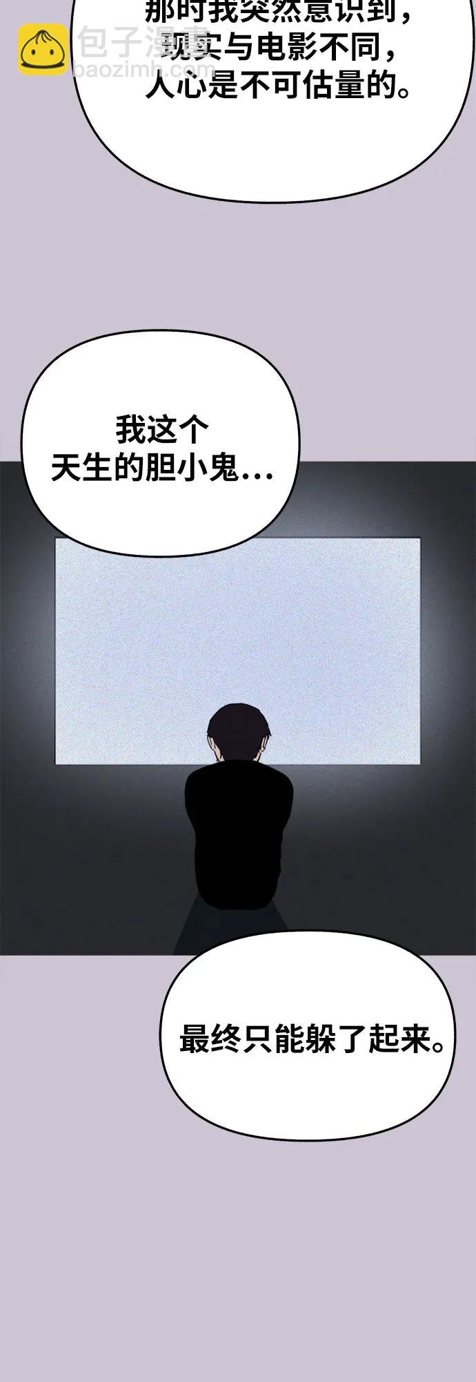 [第82话] 真心56