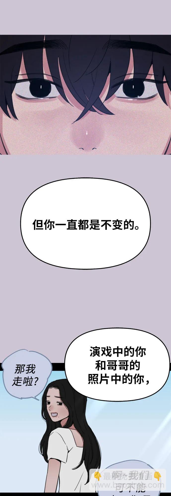 [第82话] 真心57