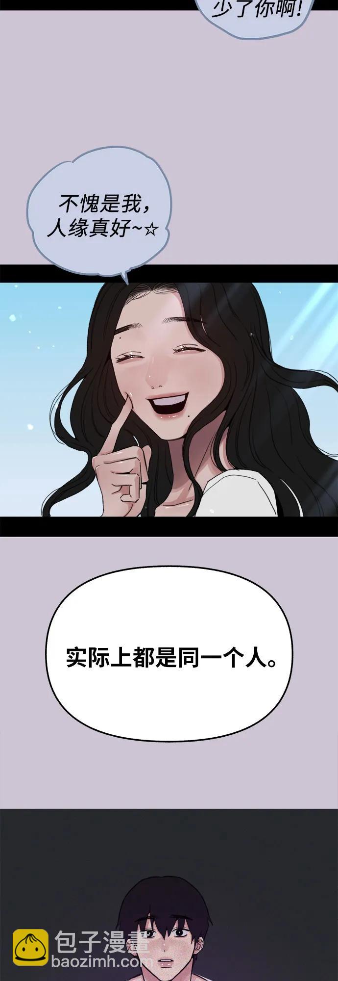 [第82话] 真心58