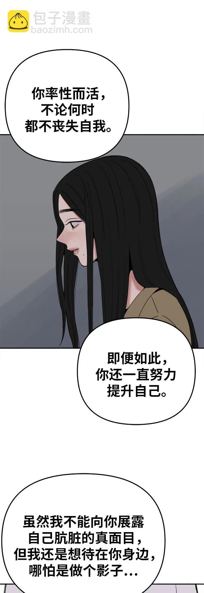 [第82话] 真心61