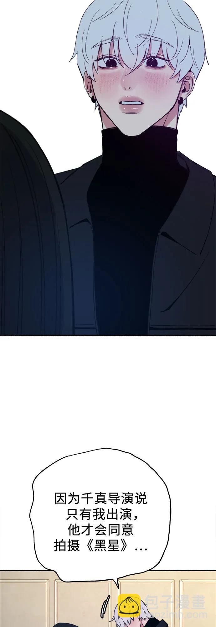 [第82话] 真心67