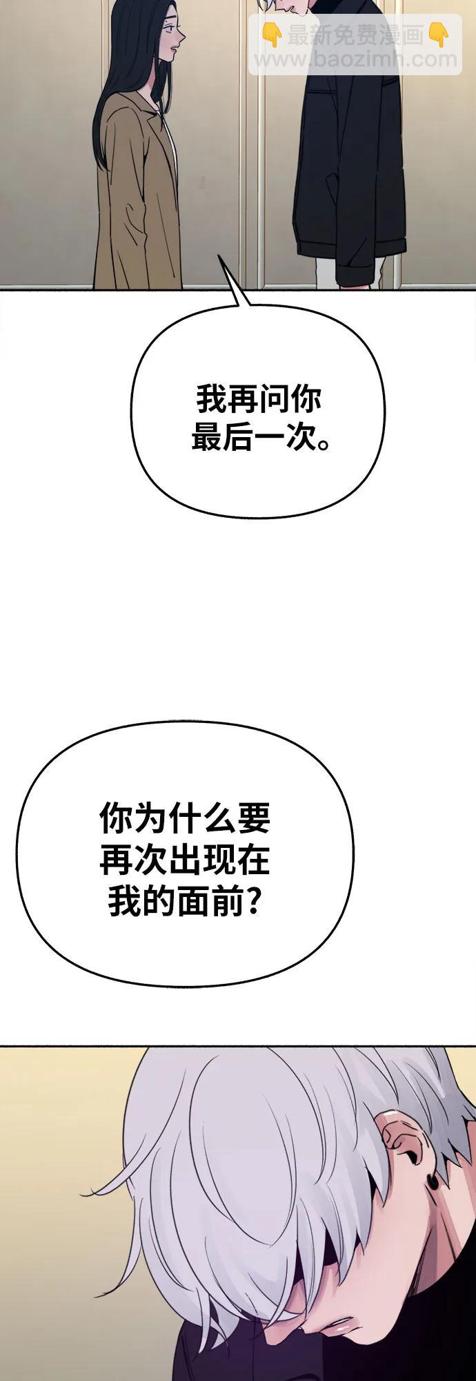 [第82话] 真心68