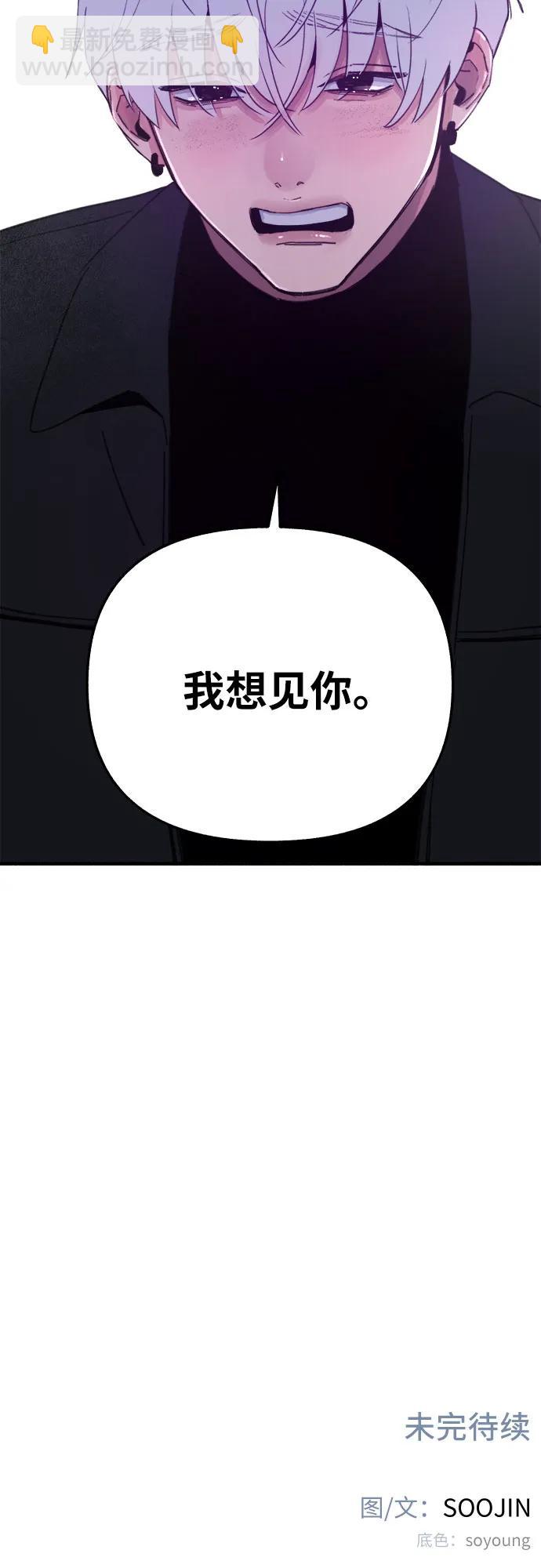 [第82话] 真心71