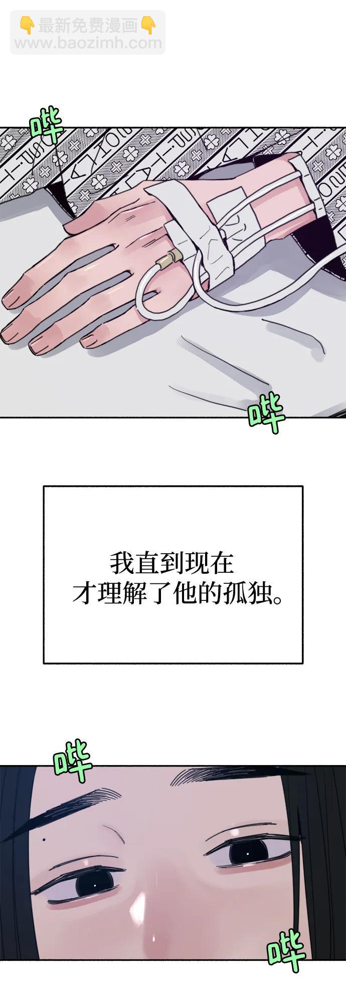 [第84话] 打开他的心14