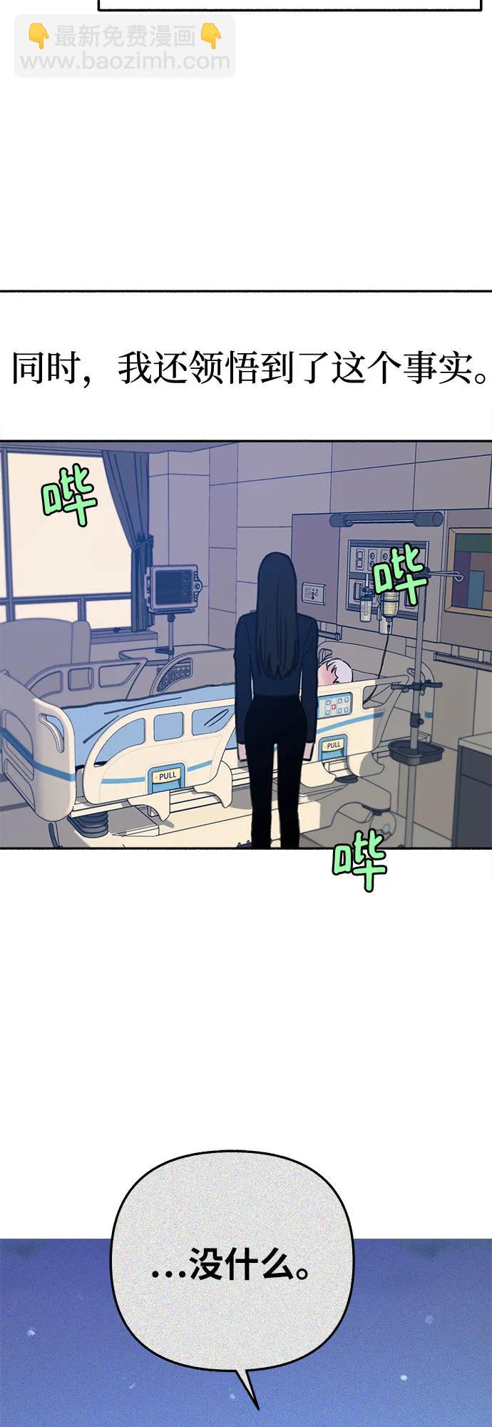 [第84话] 打开他的心18