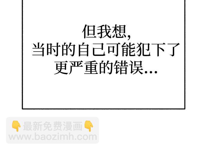 [第84话] 打开他的心20