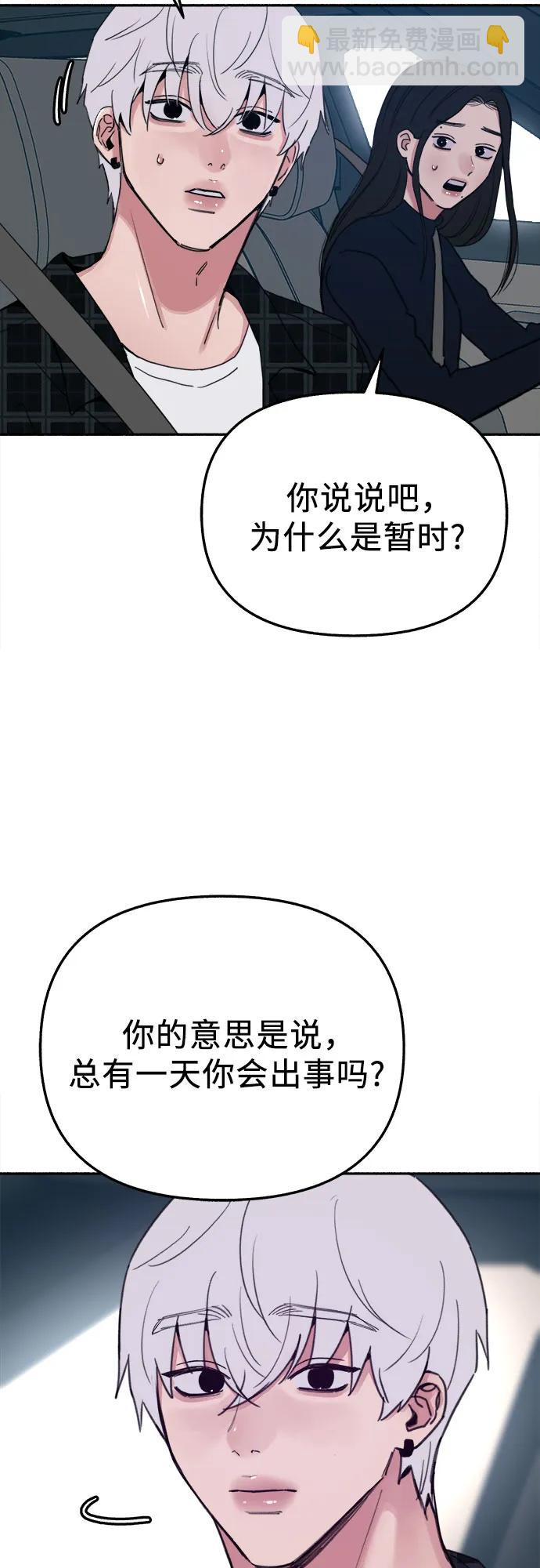 [第84话] 打开他的心27