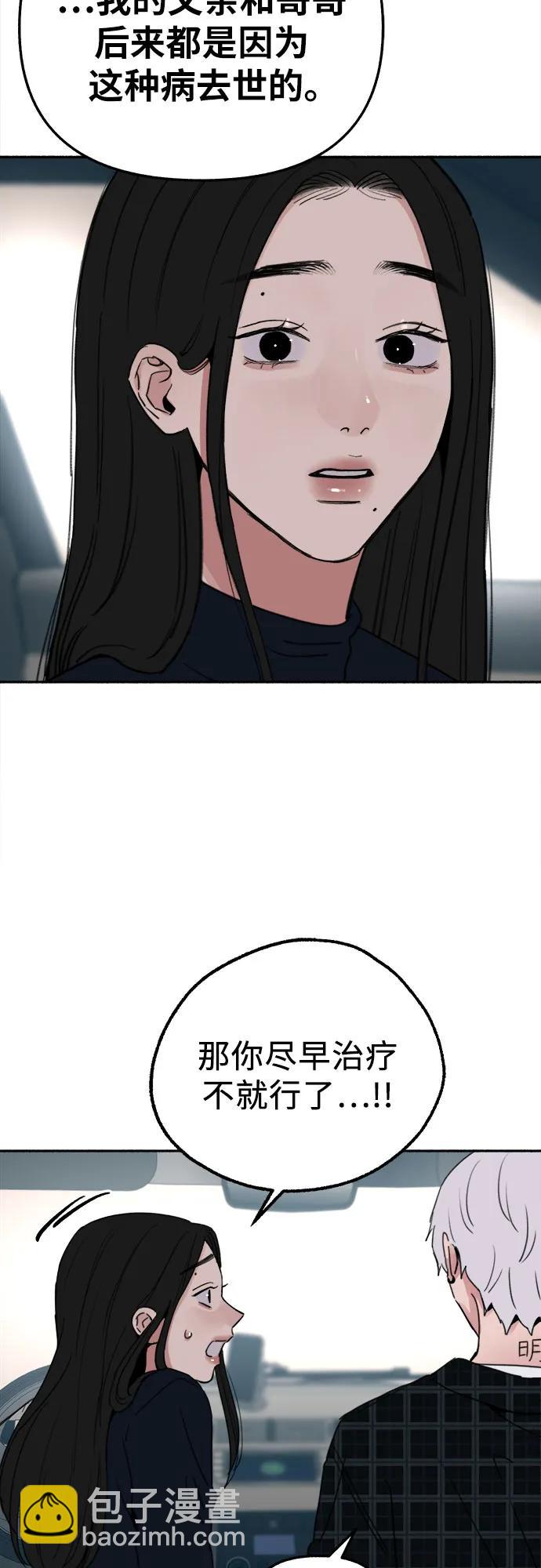 [第84话] 打开他的心29