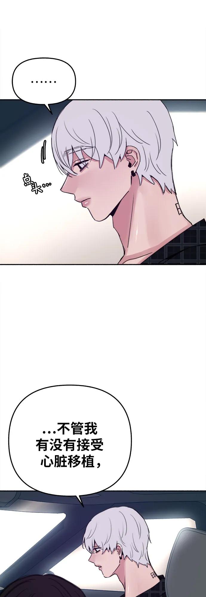 [第84话] 打开他的心31