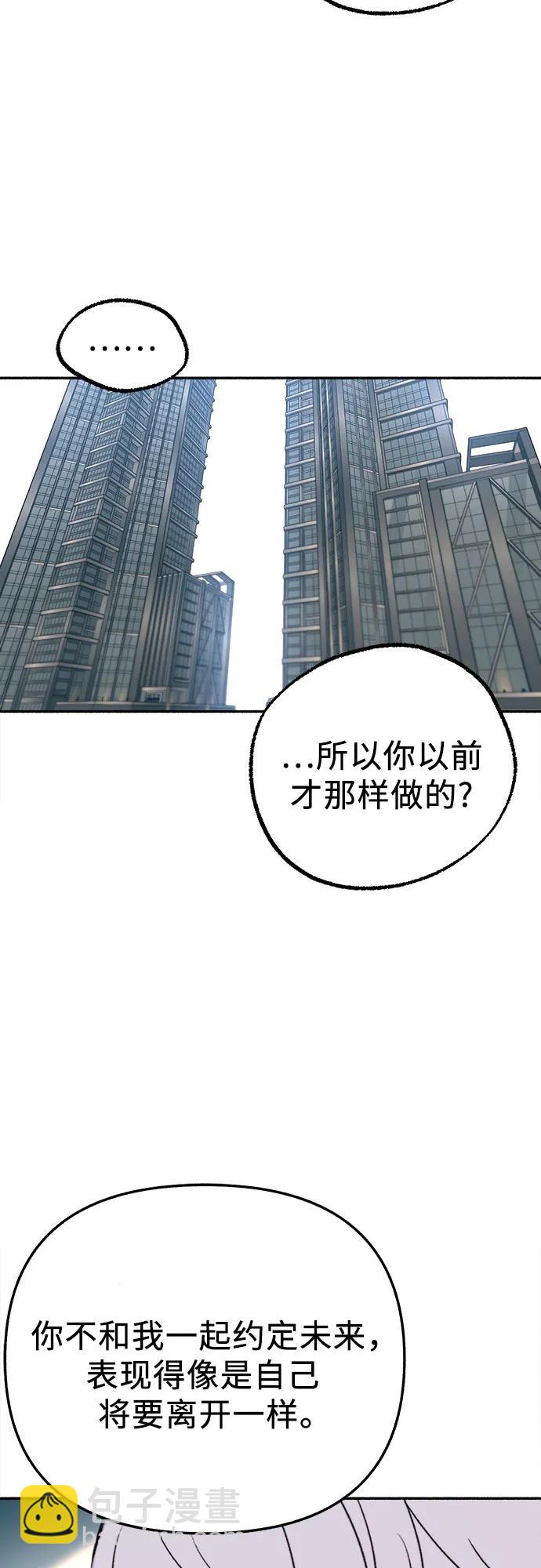 [第84话] 打开他的心33