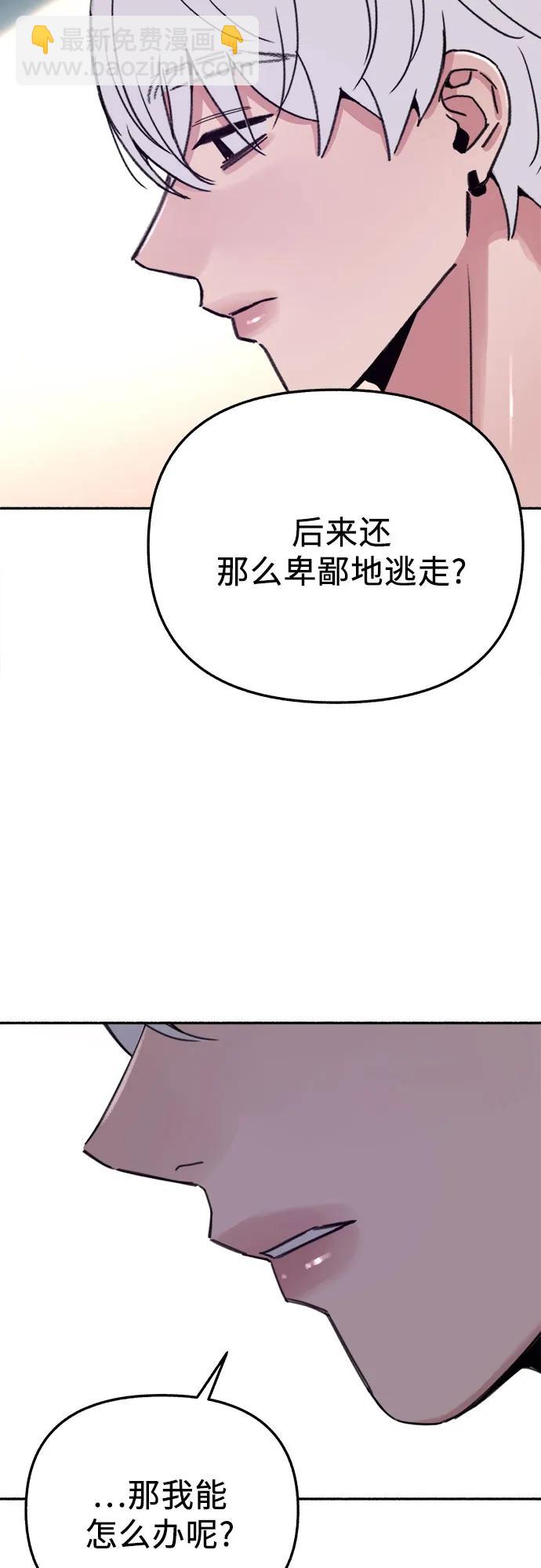 [第84话] 打开他的心34
