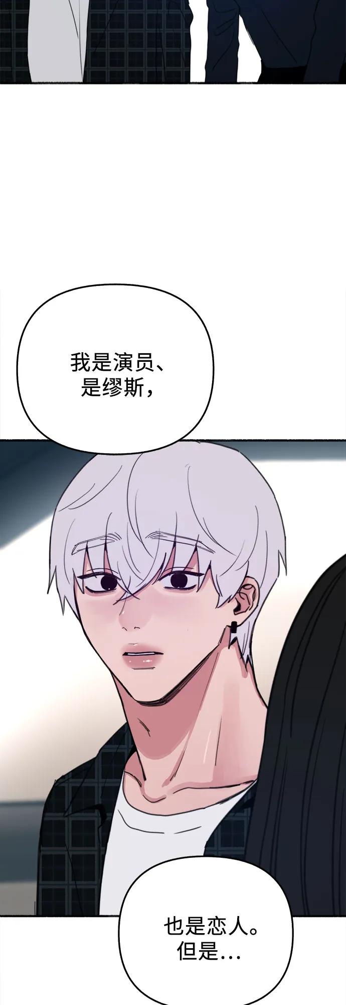 [第84话] 打开他的心38