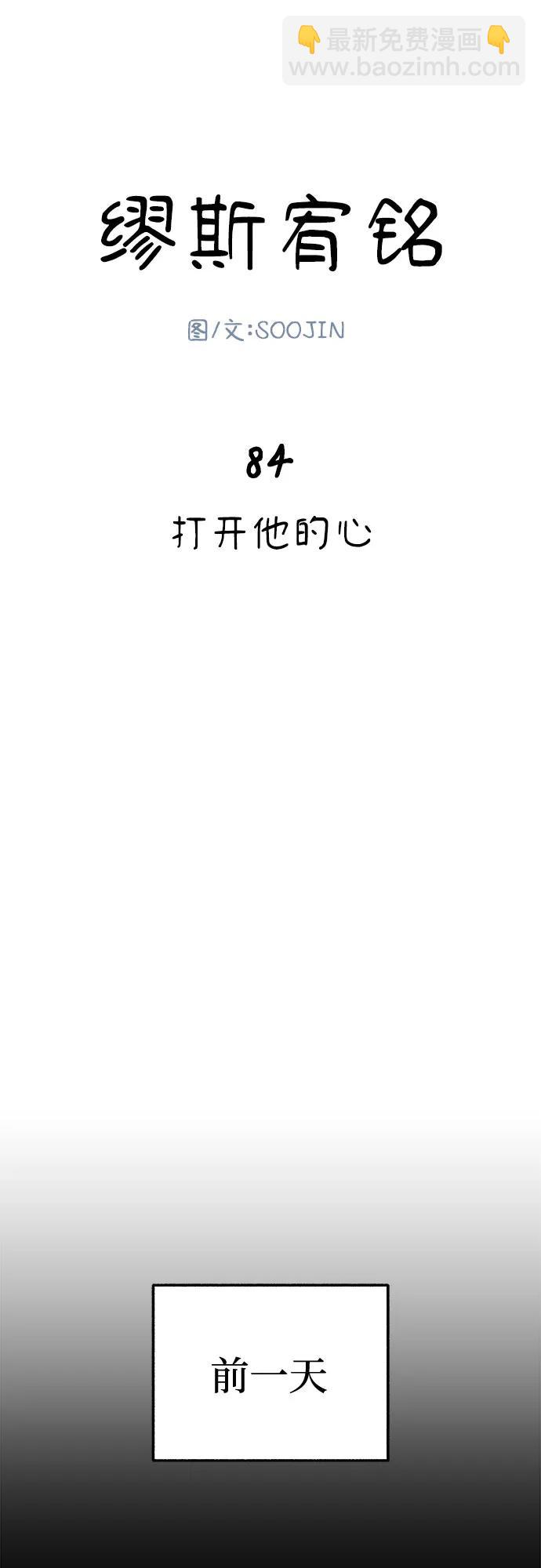 [第84话] 打开他的心4