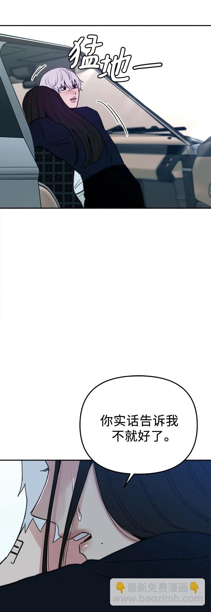 [第84话] 打开他的心43