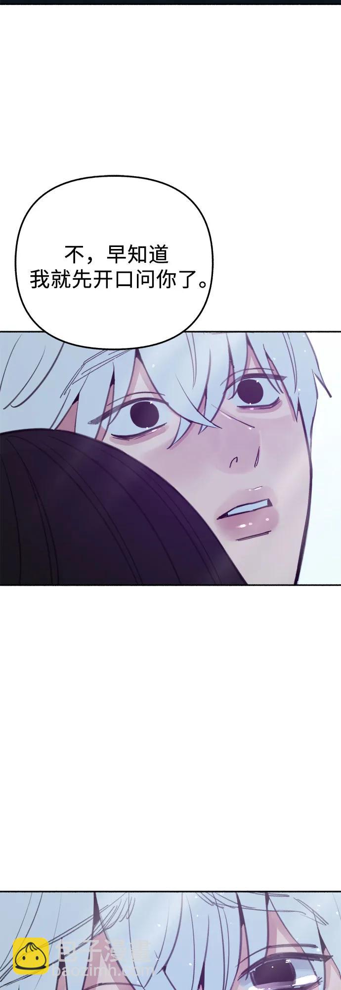 [第84话] 打开他的心44
