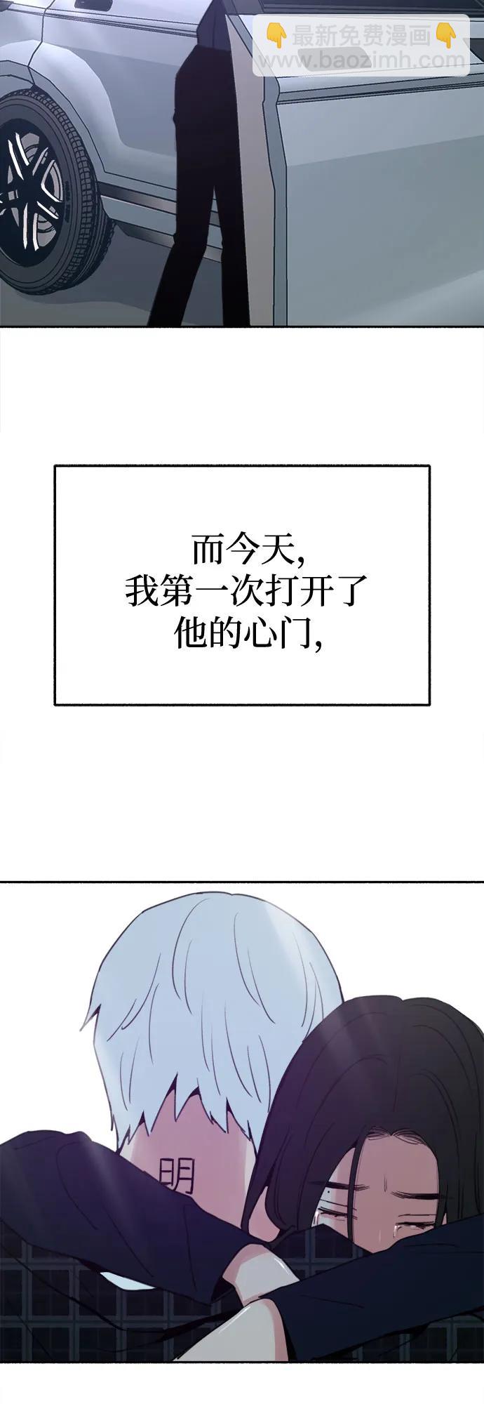 [第84话] 打开他的心54