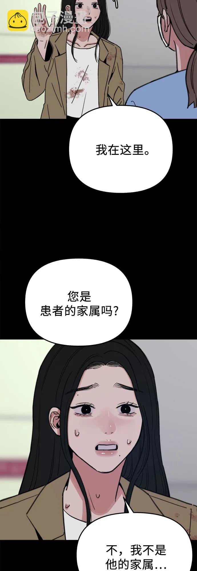 [第84话] 打开他的心9