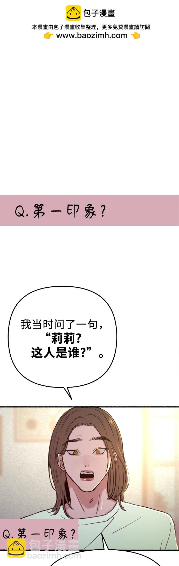 [外传3] 初吻1