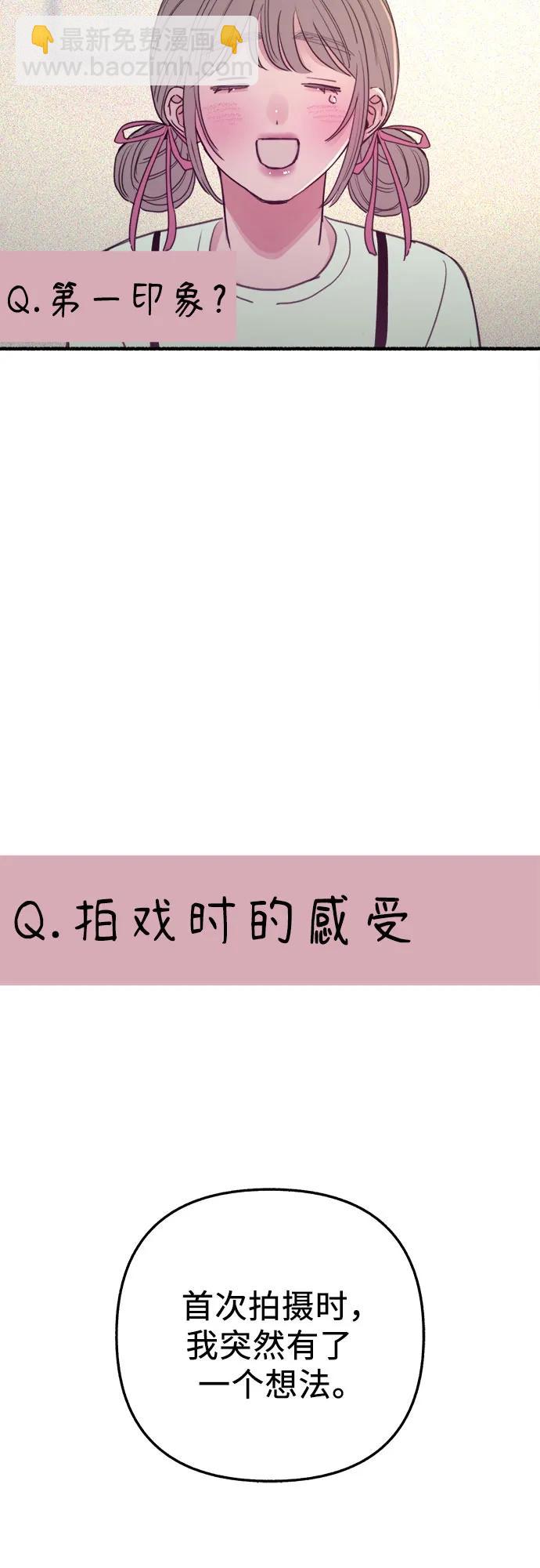 [外传3] 初吻10