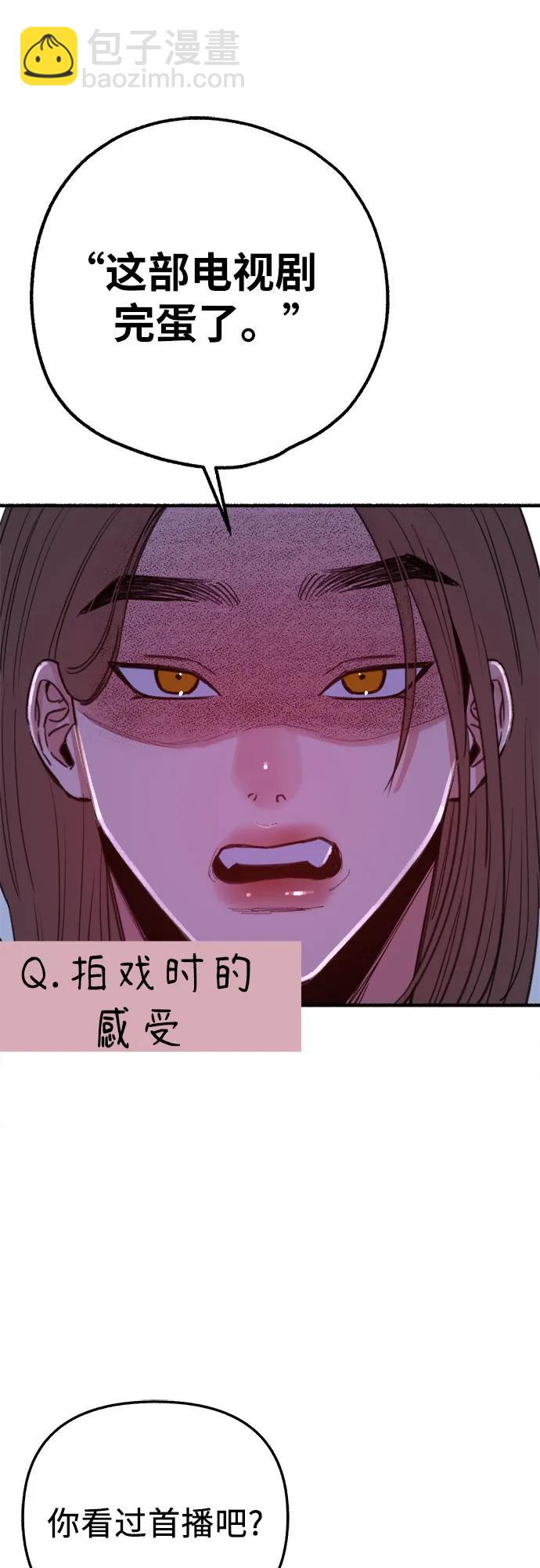 [外传3] 初吻11