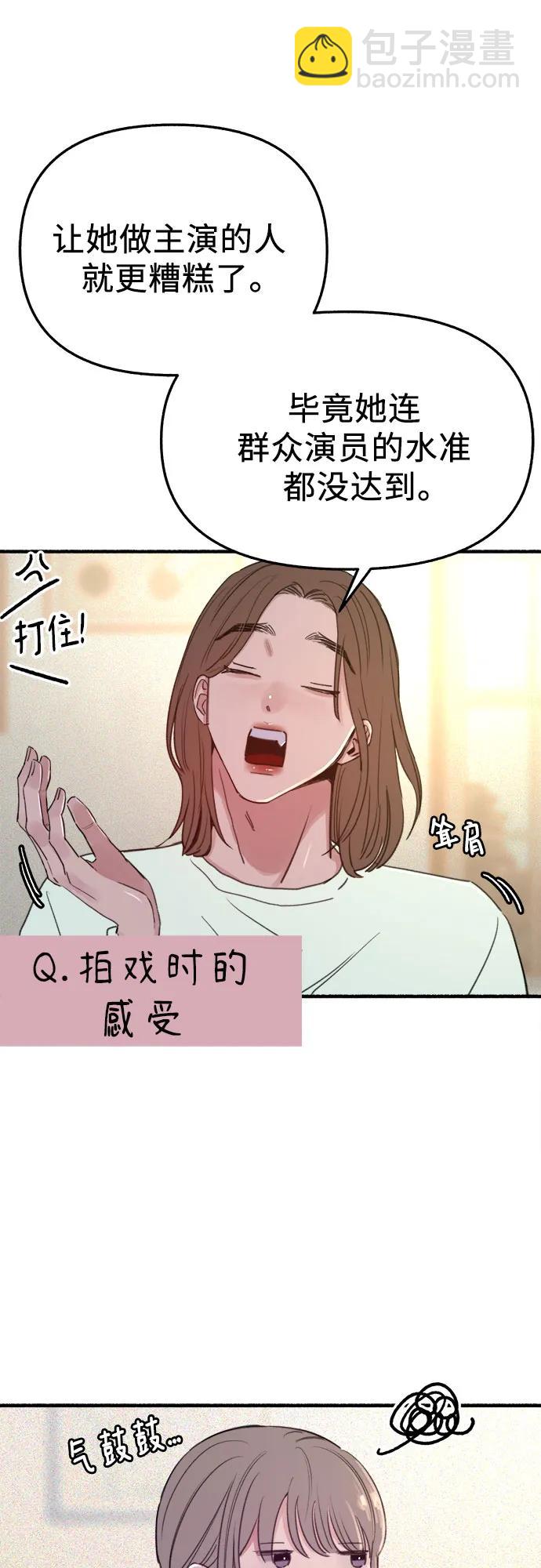 [外传3] 初吻13