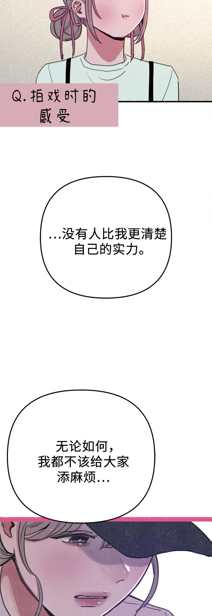 [外传3] 初吻14