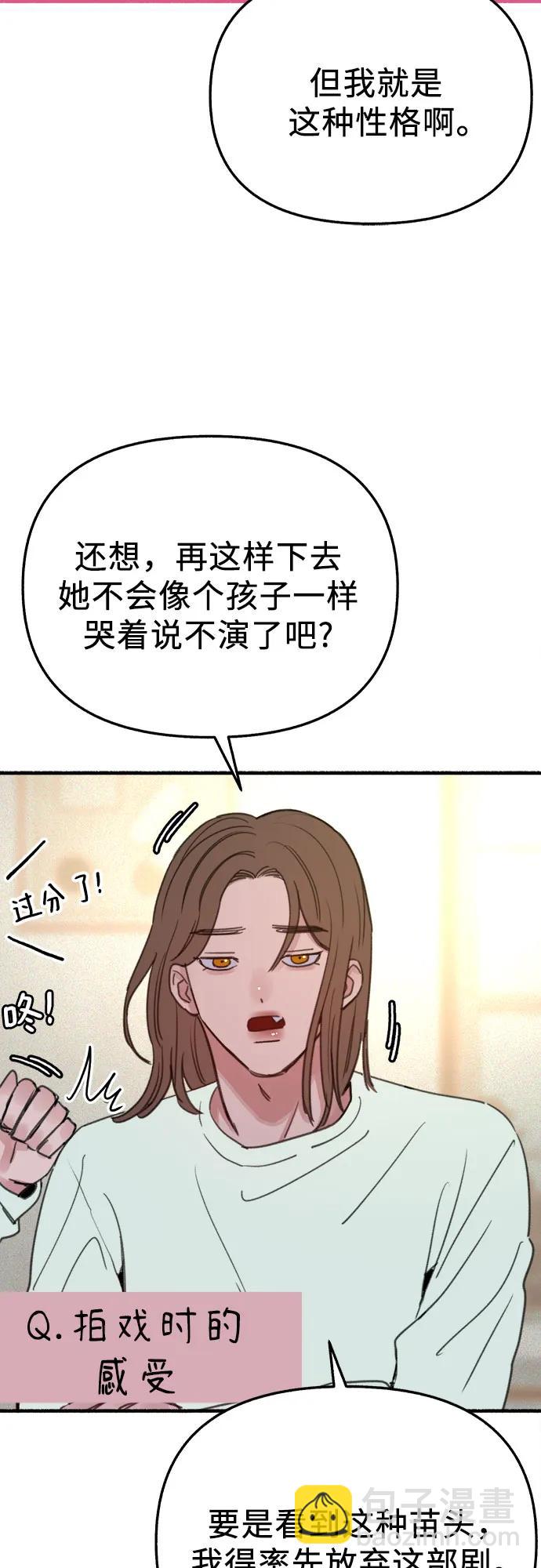 [外传3] 初吻16