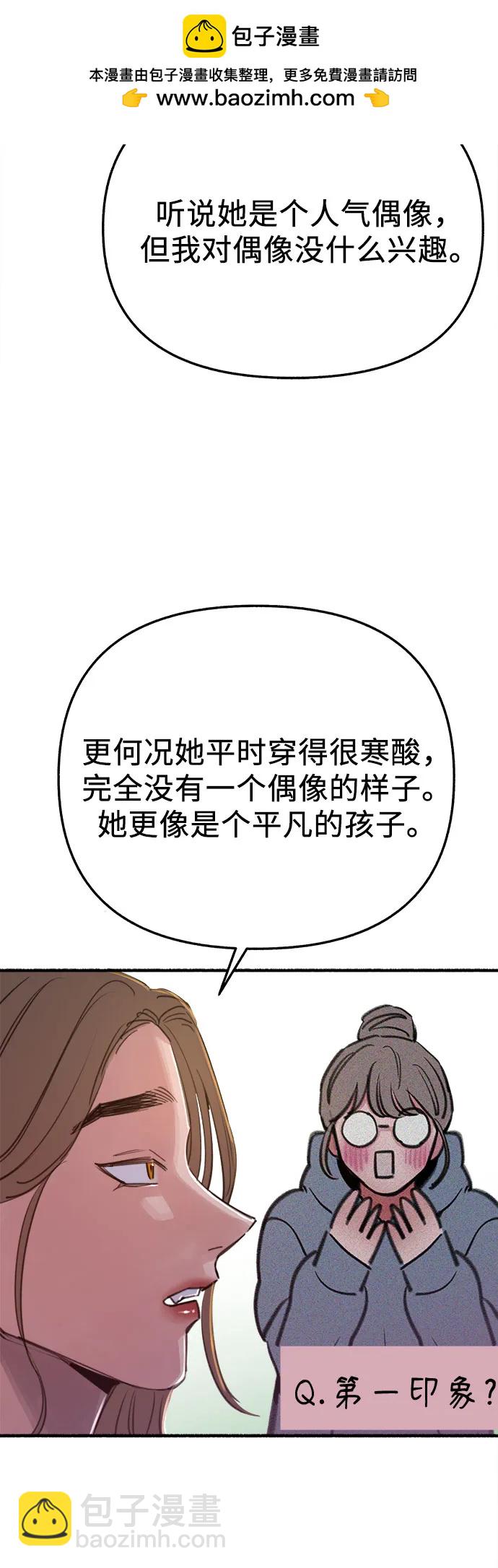 [外传3] 初吻2