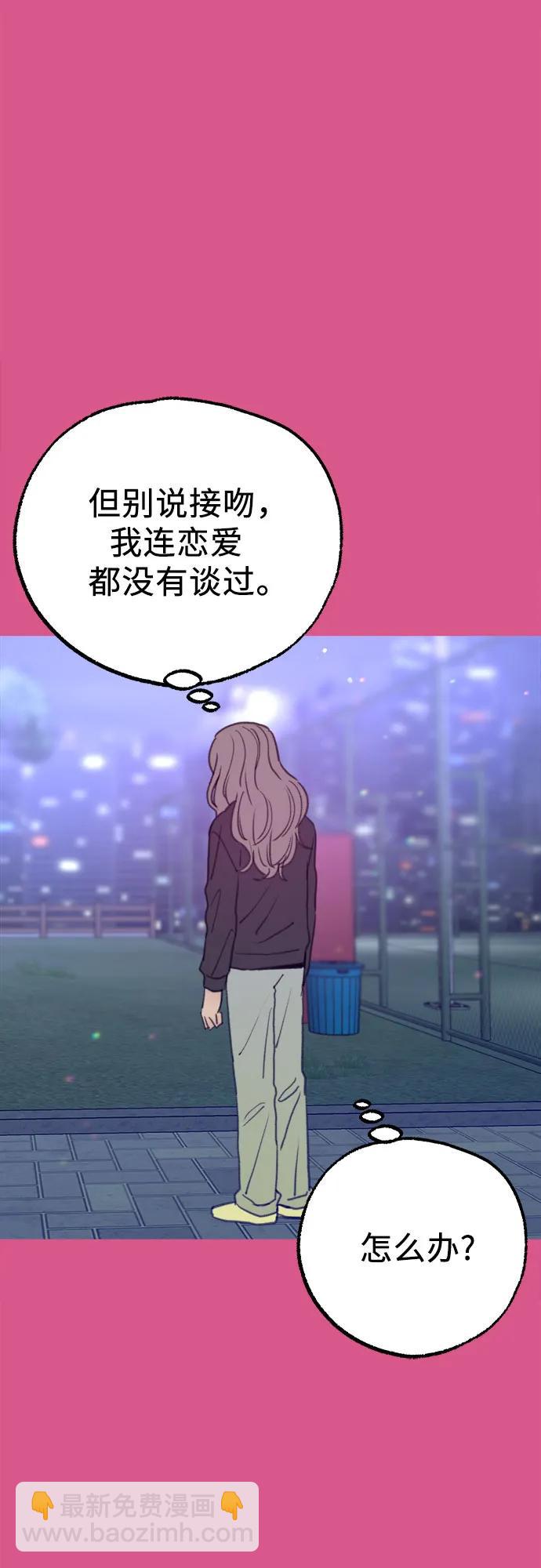 [外传3] 初吻27