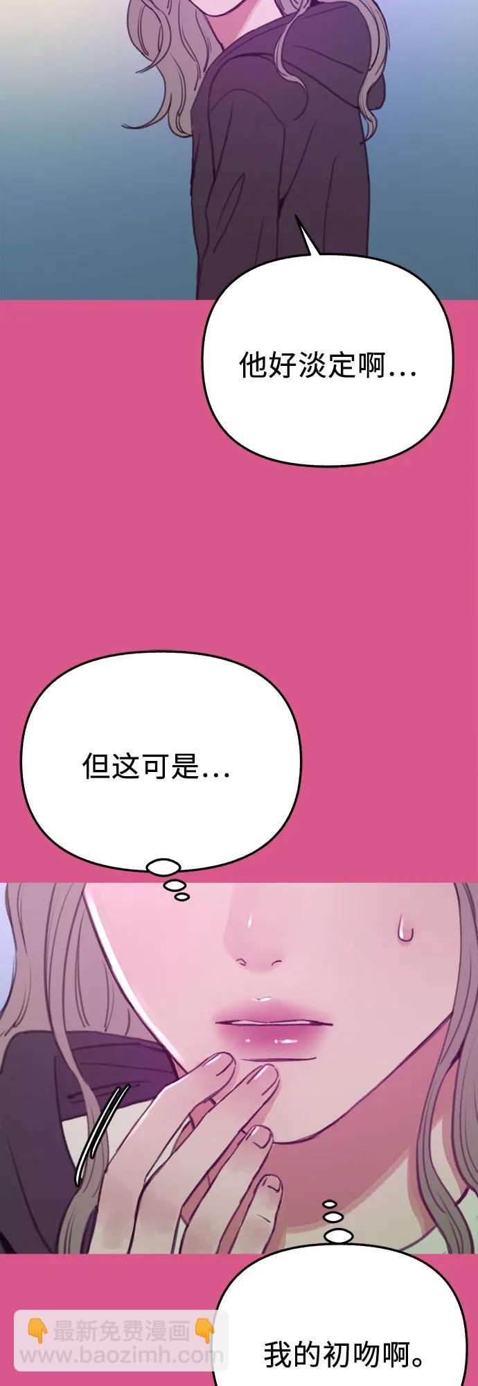 [外传3] 初吻30