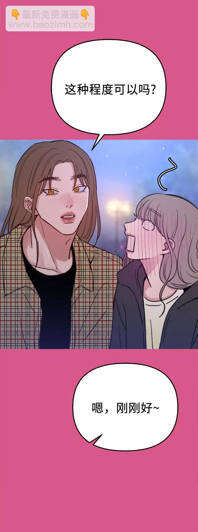 [外传3] 初吻37