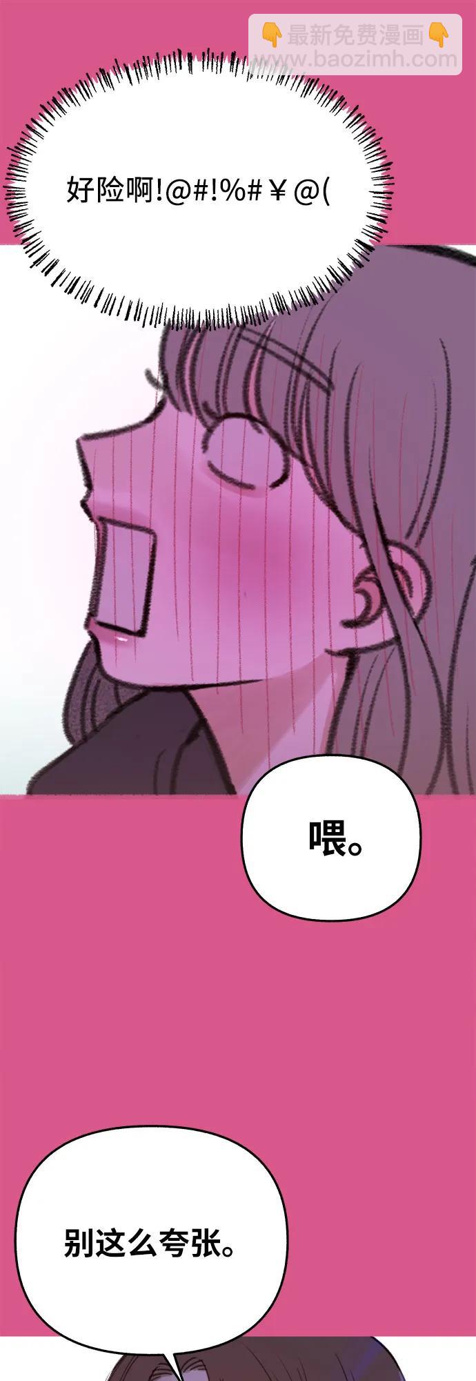 [外传3] 初吻38