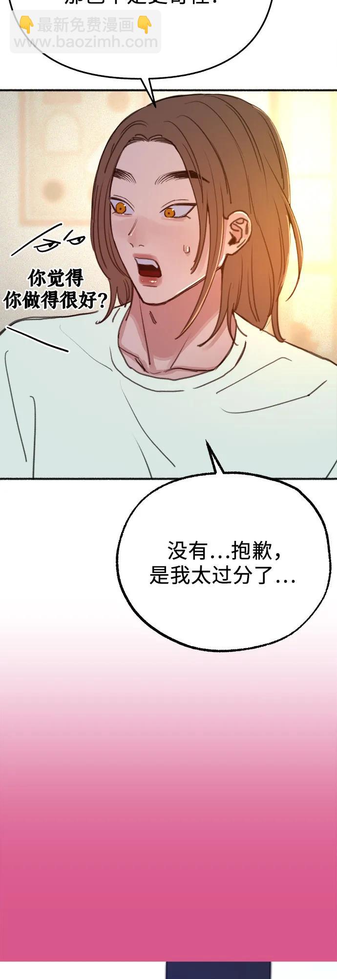 [外传3] 初吻41