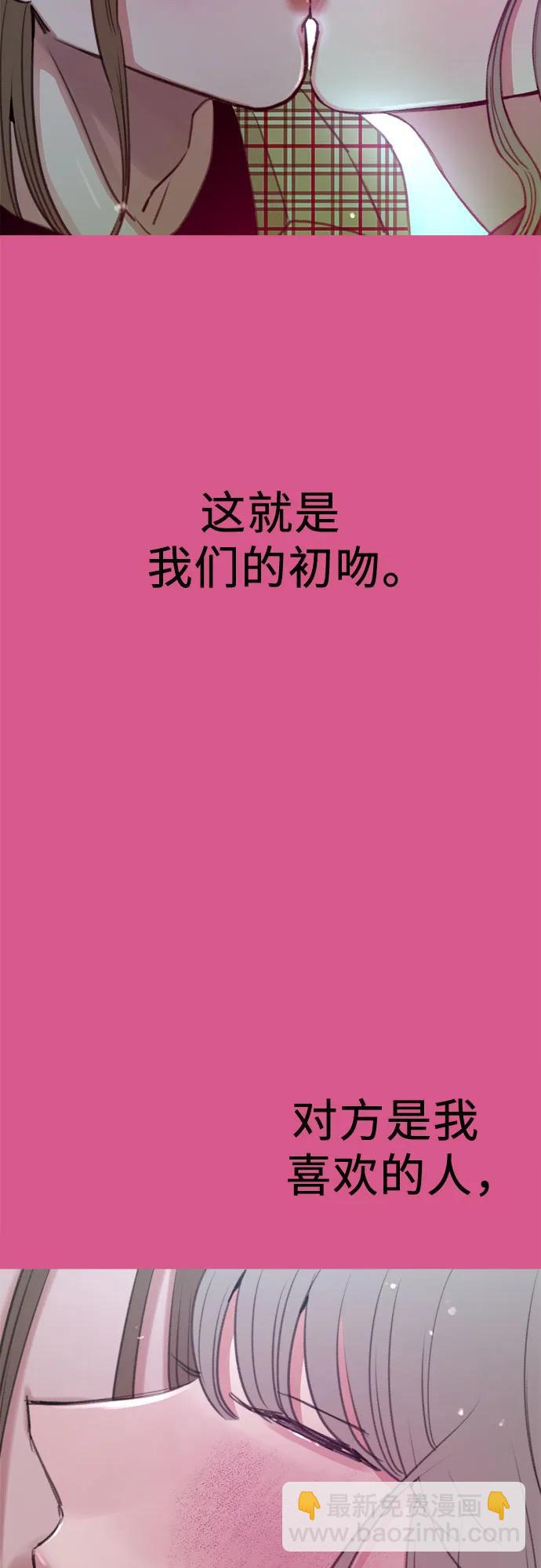 [外传3] 初吻45