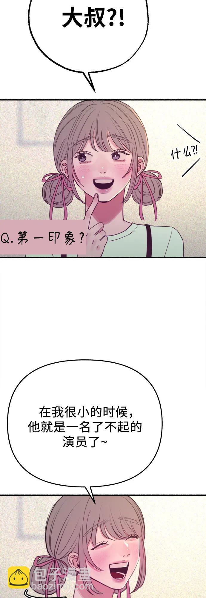 [外传3] 初吻5