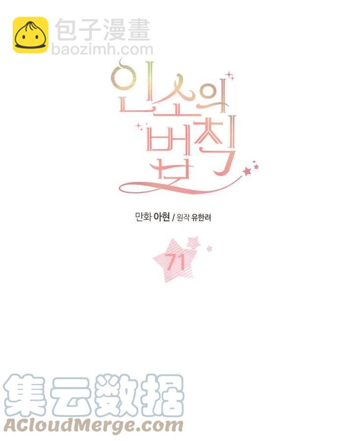 第71话3