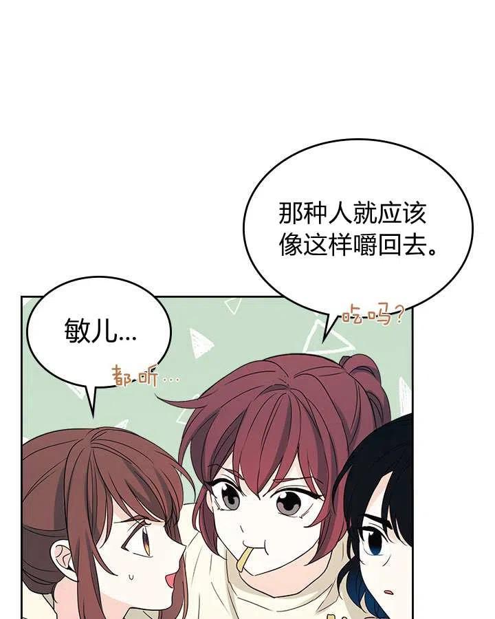 第71话77