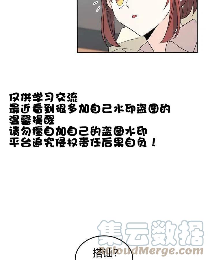 第71话79