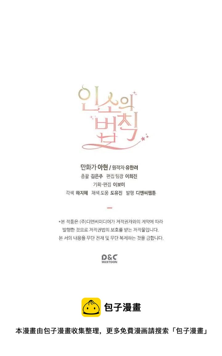 第71话81